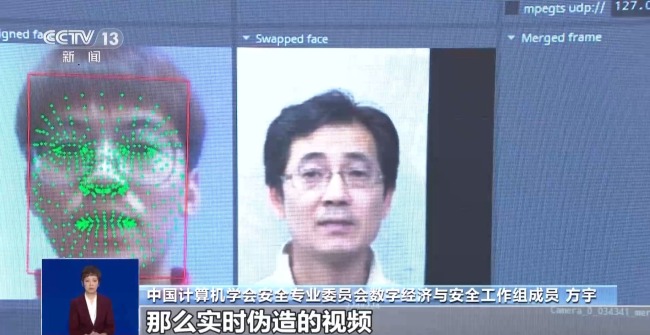 防范“AI换脸”诈骗 你需要的知识都在这儿了→(图14)