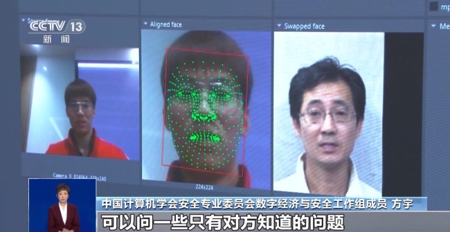 防范“AI换脸”诈骗 你需要的知识都在这儿了→(图16)